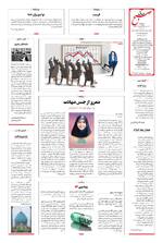 صفحه 16