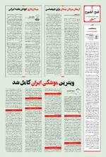 صفحه 4