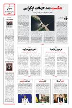 صفحه 5