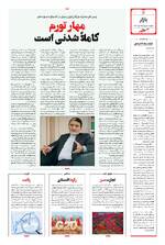 صفحه 6
