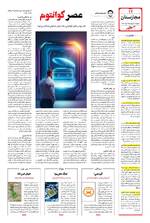صفحه 12