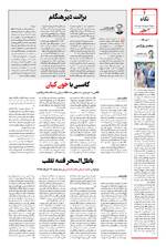 صفحه 2