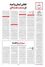 صفحه 4