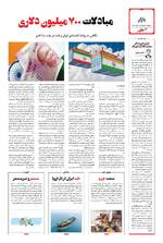 صفحه 6