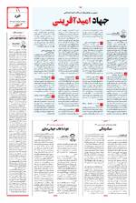 صفحه 11