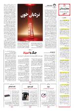 صفحه 12