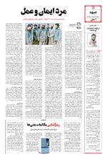 صفحه 14