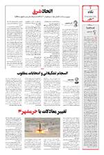 صفحه 2