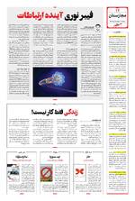صفحه 12