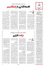 صفحه 2