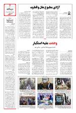 صفحه 3