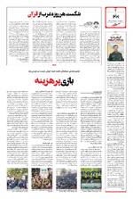 صفحه 4