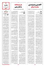 صفحه 5