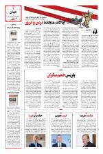 صفحه 7