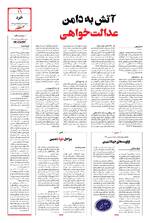 صفحه 11