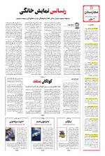 صفحه 12