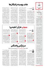 صفحه 2