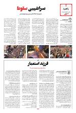 صفحه 4