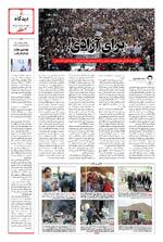 صفحه 5