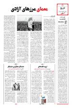 صفحه 10