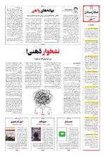 صفحه 12