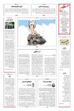 صفحه 16