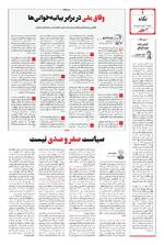 صفحه 2