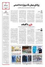 صفحه 3