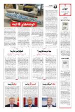 صفحه 4