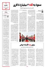 صفحه 5