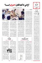 صفحه 10
