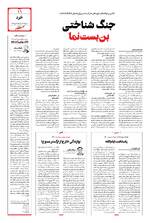 صفحه 11