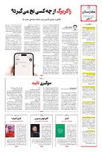 صفحه 12