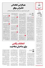 صفحه 2