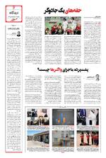 صفحه 3