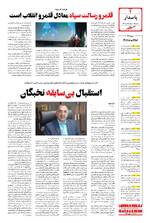 صفحه 4