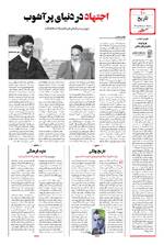 صفحه 10