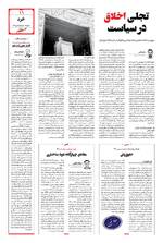 صفحه 11