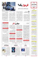 صفحه 12