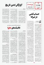 صفحه 14