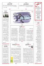 صفحه 16