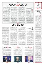 صفحه 2