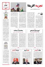 صفحه 5