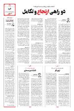 صفحه 11