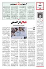 صفحه 14