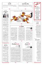 صفحه 16