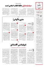 صفحه 4