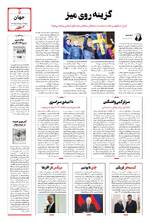 صفحه 5
