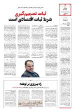 صفحه 6