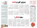 صفحه 8 و 9